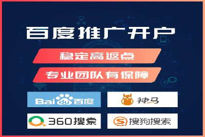 案例分享：如何成功在百度推广开户